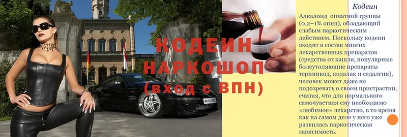 Кодеиновый сироп Lean Purple Drank Дятьково